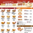 명랑핫도그개금점 이미지