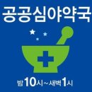 이로약국 이미지