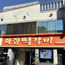 광산로 | [광주 송정맛집] 송정역 근처 떡갈비 맛집, 화정떡갈비 기본 vs 한우 비교 후기