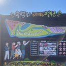 송백리어르신체육시설 파크골프장 이미지
