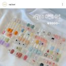 네일 또, 보리 이미지