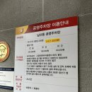 남산동공영주차장 화장실 이미지