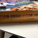 안심찹쌀로 탕슉 네이버블로그