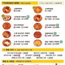 사우나떡볶이 - 동구 동계천로 14 | 사우나떡볶이