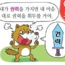 국가 세금은 내 맘대로,,, 이미지