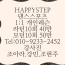 조아라댄스 이미지
