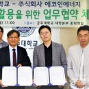 에코인에너지 이미지