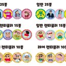 신짱뽑기 네이버블로그