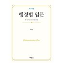 (주)한국사법행정학회