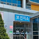 하양보건지소 이미지