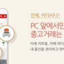 아나바다모바일 이미지
