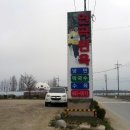 연곡면옥 이미지