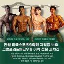 아세로짐 용죽점 이미지