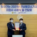 (주)원광엔지니어링 프레시안