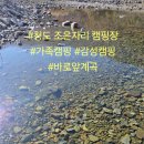 조은애견 | [청도 캠핑] 청도 조은자리 캠핑장 후기｜아이들과 힐링하기 좋은 감성 오토캠핑장