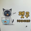 엄지척닭도리덕천점 이미지