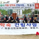 정읍장학숙 이미지