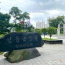 안중근공원 이미지