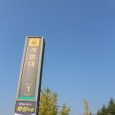 계명대역(1번출구) 이미지