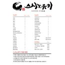 스시노유키 이미지
