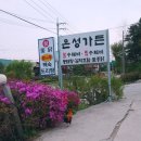 은성수제비 이미지