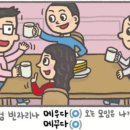 예쁜말바른말 - (140) ‘메우다’와 ‘메꾸다’/ 서울 양진초 교장 류덕엽 이미지