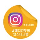 더제이메디 이미지
