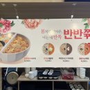 본죽앤드비빔밥 이미지