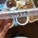 불타는철가방