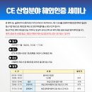 한국화학융합시험연구원