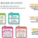 웰유듀플렉스 이미지