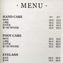 메이준네일