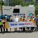 의왕세탁 이미지