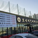 조선제일뼈해장국 - 천안시 서북구 한들2로 62 | 조선제일뼈해장국