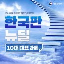 뉴딜시스템 이미지