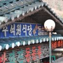 하동 돌솥밥 이미지