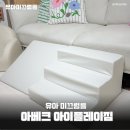 아베크짐(AVEC GYM) | 아베크 유아계단 17개월 아이 대근육 발달 되는 유아 미끄럼틀 아이플레이짐 언박싱 후기