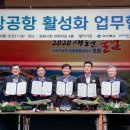 포항공항 이미지