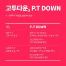 고투베이직
