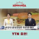 (주)힘난다 이미지