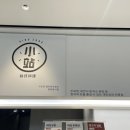 샤오짠갤러리아광교
