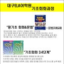 기초부터 시작하는 영어회화 이미지