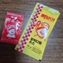 빽보이피자메뉴추천 / 반반피자L [체다 콘치즈 피자+ 달달구리 꿀통고구마피자] / 12월 31일 피맥!!!