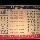 한우리해장국 이미지