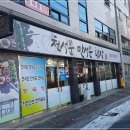 천석꾼만석꾼밥상 이미지