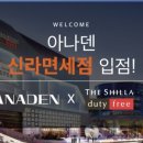 아나덴 슈가링왁싱 미아사거리역점 이미지