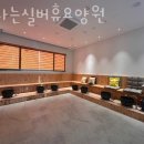 휴요양원 화장실 네이버블로그