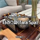 타라 | 나트랑 마사지 추천, 타라스파 씀모이가든 할인받고 다녀온 솔직후기