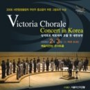 Victoria Chorale in Korea - Zhu Li Guan (Zechariah Goh Toh Chai) 이미지