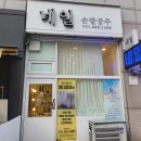 네일손발공주 이미지